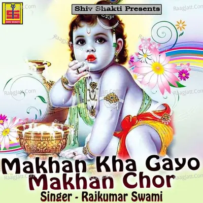 Makhan Kha Gayo Makhan Chor - Rajkumar Swami