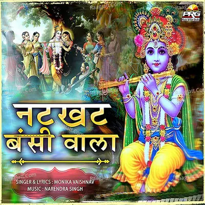 Natkhat Bansi Wala Cover