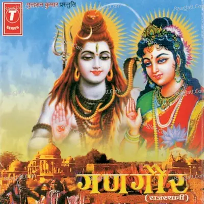Gangaur Poster