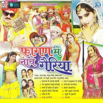 Fagan Me Nache Gori Poster
