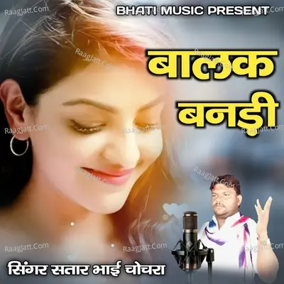 Balak bandi Cover