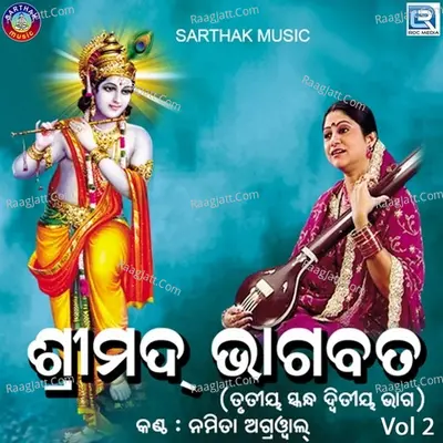 Srimad Bhagabata_Trutiya Skanda_Vol-2 - Namita Agarwal