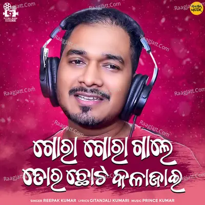 Gota Gota Gale Toro Choto Kalaji (Male Version) Cover