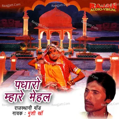Padharo Mhare Mahal - Munshi Kha