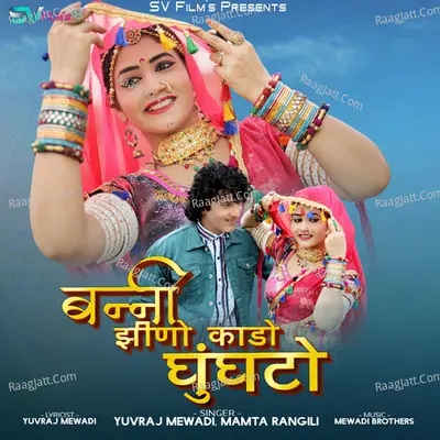 Banni Jhino Kado Ghungto - Yuvraj Mewadi