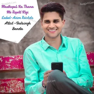 Madhopur Ka Thana Me Report Krgi Cover
