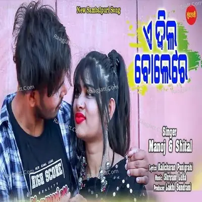 Shital Image