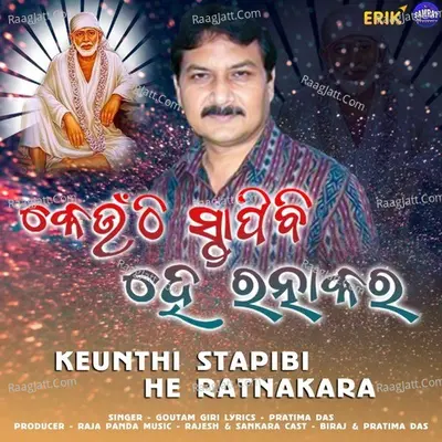 Keunthi Stapibi He Ratnakara