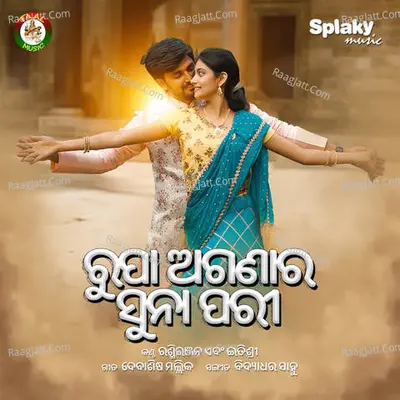 Rupa Aganara Suna Pari Cover