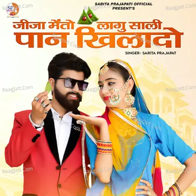 Jija Meto Lagu Sali Pan Khilado