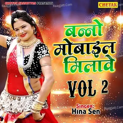 Banno Moble Milave 2 Poster