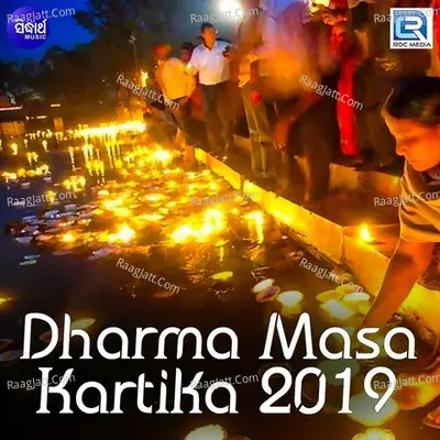 Dharma Masa Kartika 2019 - Dukhishyam Tripathy