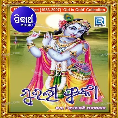 Murali Phunka - Shyamamani Pattnaik