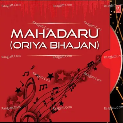 Mahadaru - Bhajan Samrat Bhikari Bal