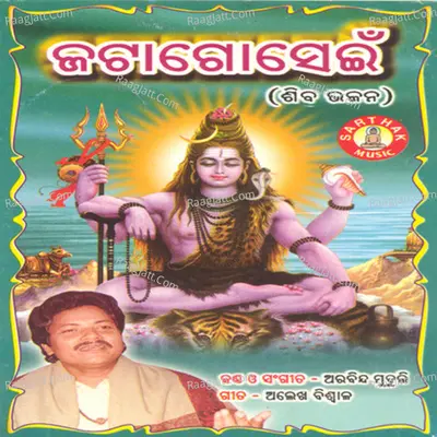 Jata Gosein - Arabinda Muduli