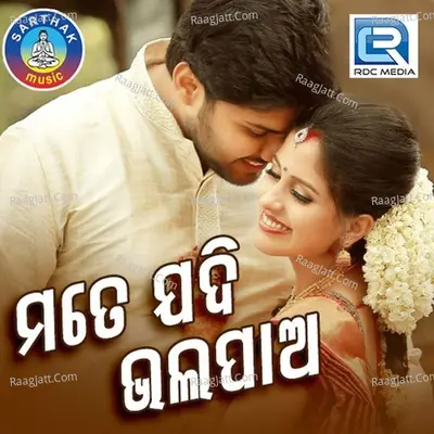 Mate Jadi Bhala Pao Poster