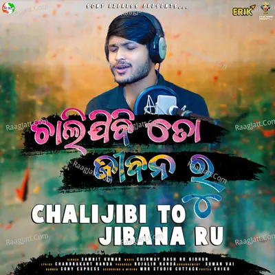 Chalijibi To Jibana Ru