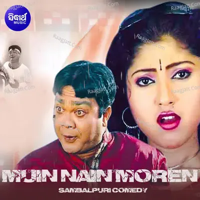 Muin Nain Moren -Sambalpuri Comedy - 