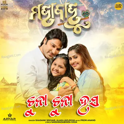 Chuna Chuna Hasa (From "Mahabahu") Cover
