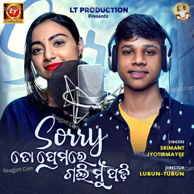 Jyotirmayee Nayak