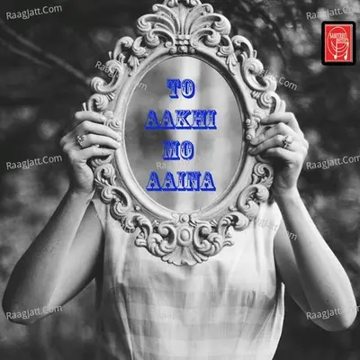 To Aakhi Mo Aaina - Deepak Kumar Pandit