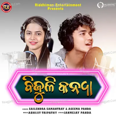 Sailendra Samantray