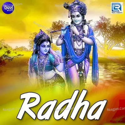 Radhaa - Santilata Barik(Chhotray)