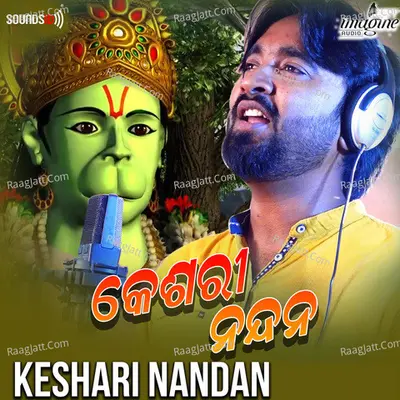 Keshari Nandan Cover