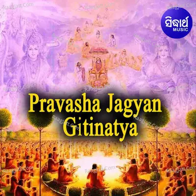 Pravasha Jagyan - Gitinatya Poster