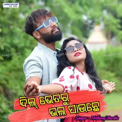 Dil Bhitru Bhal Pauchhe Cover