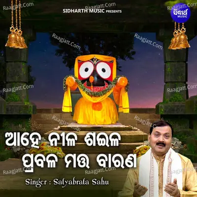 Satyabrata Sahu Image