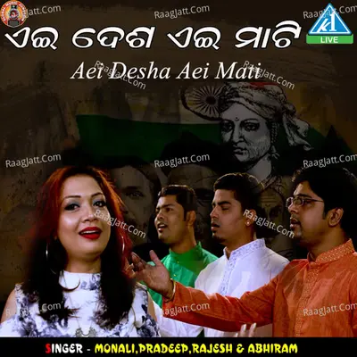 Aei Desha Aei Mati - Single