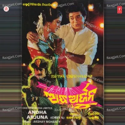 Andha Arjuna Poster