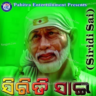 Siridi Sai - Lipsa Mohapatra
