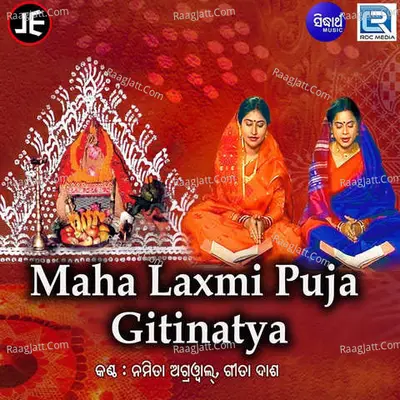 Maha Laxmi Puja - Gitinatya - 