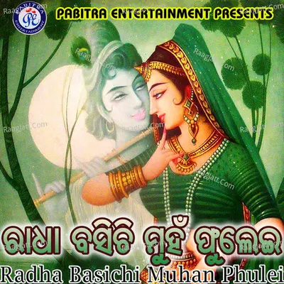 Radha Basichi Muhan Phulei - Gadadhar Khuntia