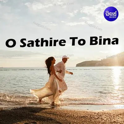 O Sathire To Bina - Various Artist