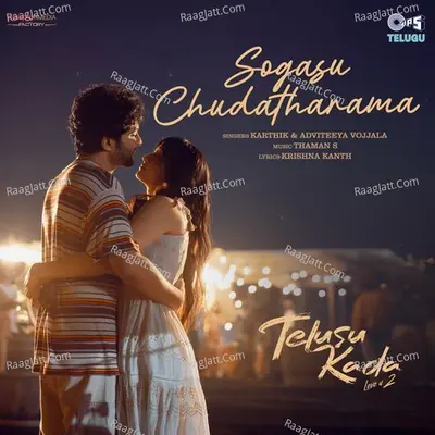 Sogasu Chudatharama (From "Telusu Kada") Cover