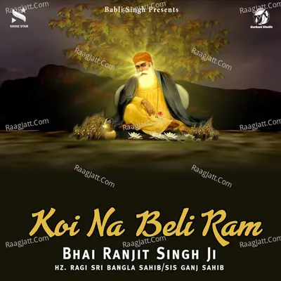 Koi Na Beli Ram