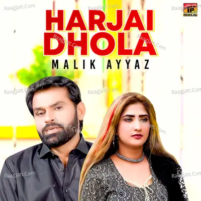 Harjai Dhola - Single Cover