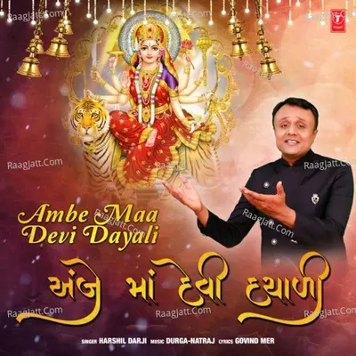 Ambe Maa Devi Dayali Cover