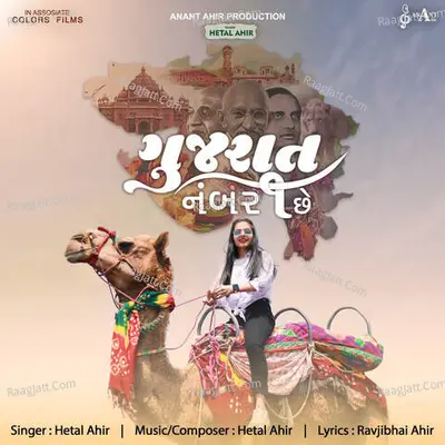 Hetal Ahir Image