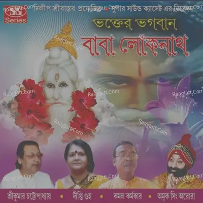 Bhakter Bhagoban Baba Lokenath Poster