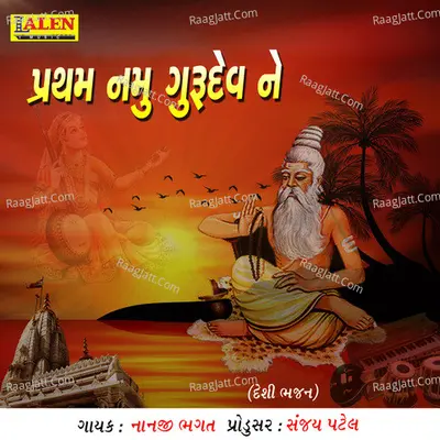 Paratham Namu Gurudev Ne