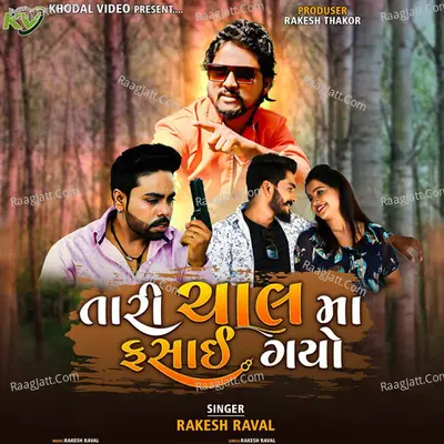 Rakesh Raval