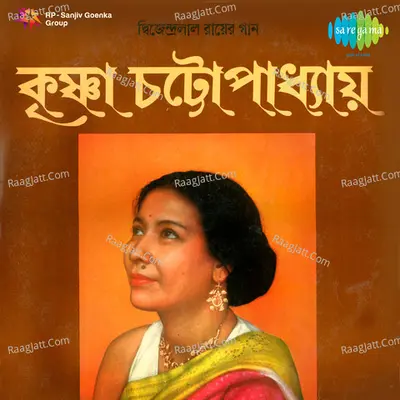 Krishna Chatterjee - Songs Of Dwijendralal Roy - Krishna Chatterjee