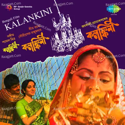 Kalankini Poster