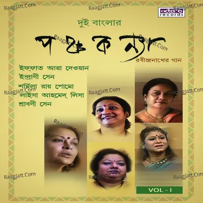 Dui Banglar Panchakanya Vol 1 Poster