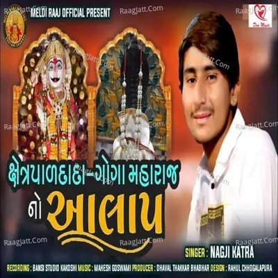 Goga Maharaj No Aalap