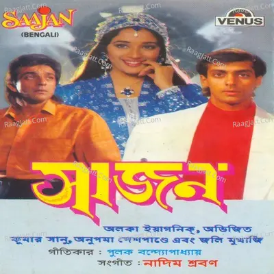 Saajan- Bengali Poster